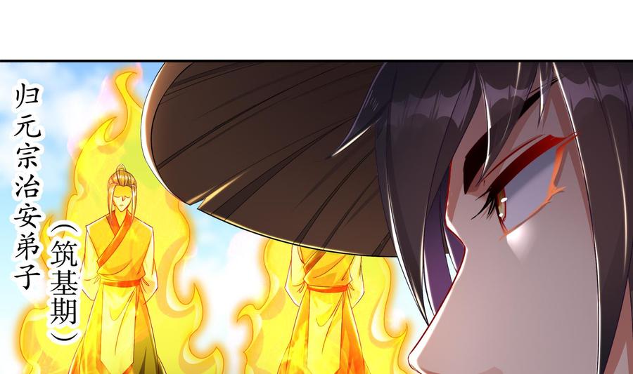 The Rebirth of the Demon God Ch.85 p14