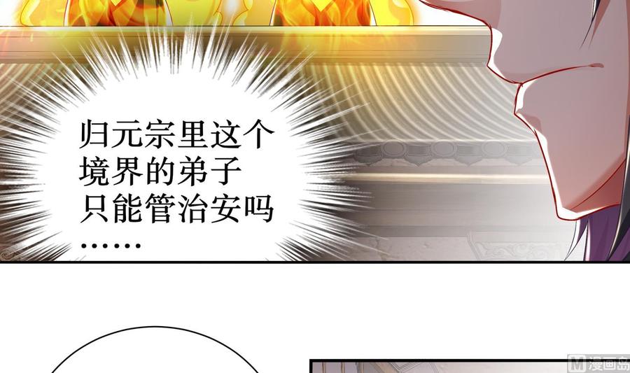 The Rebirth of the Demon God Ch.85 p15