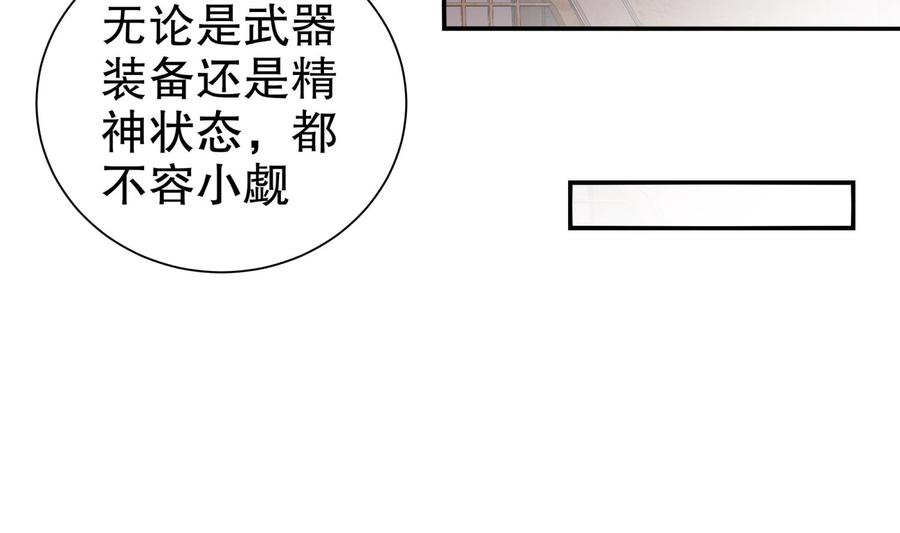 The Rebirth of the Demon God Ch.85 p16