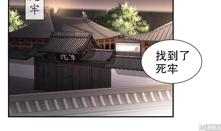 The Rebirth of the Demon God Ch.85 p18