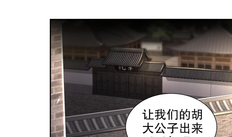 The Rebirth of the Demon God Ch.85 p19