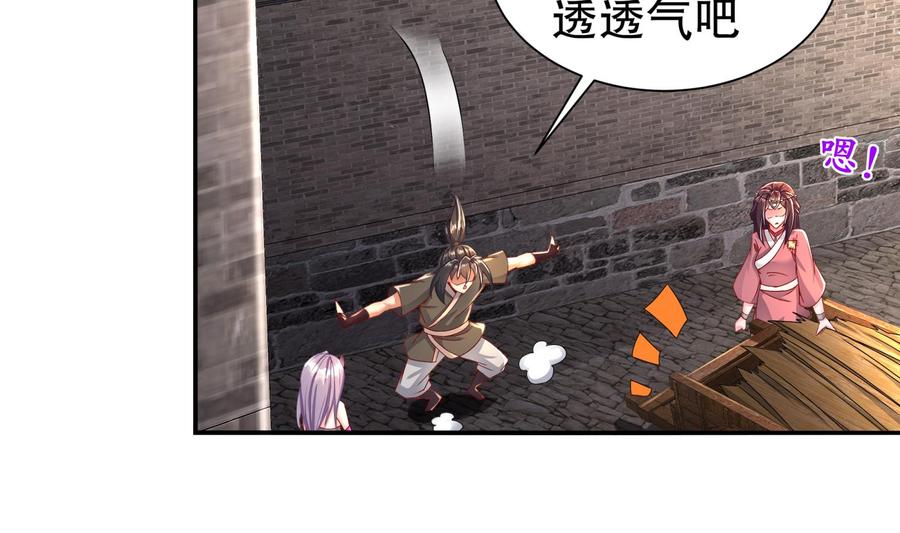 The Rebirth of the Demon God Ch.85 p20
