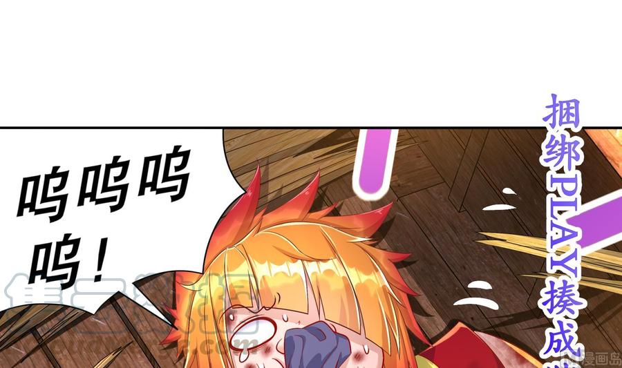 The Rebirth of the Demon God Ch.85 p21