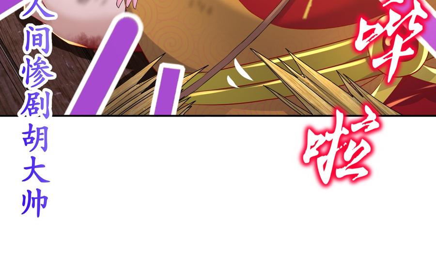 The Rebirth of the Demon God Ch.85 p23