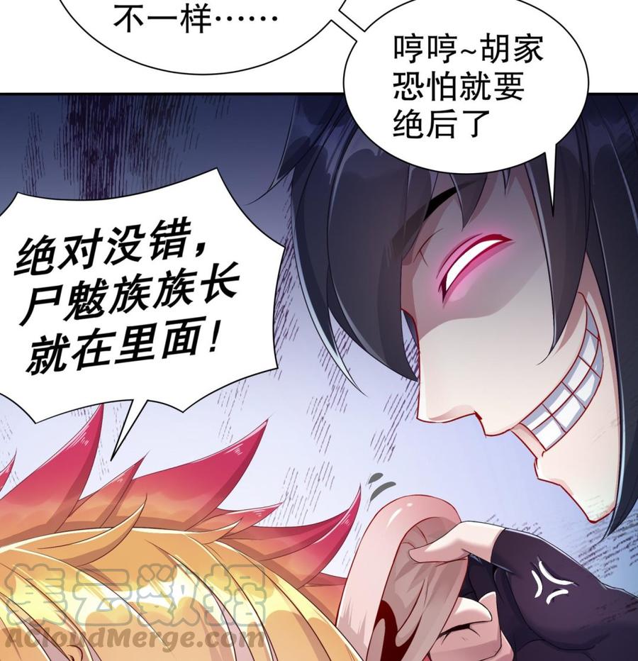 The Rebirth of the Demon God Ch.85 p25