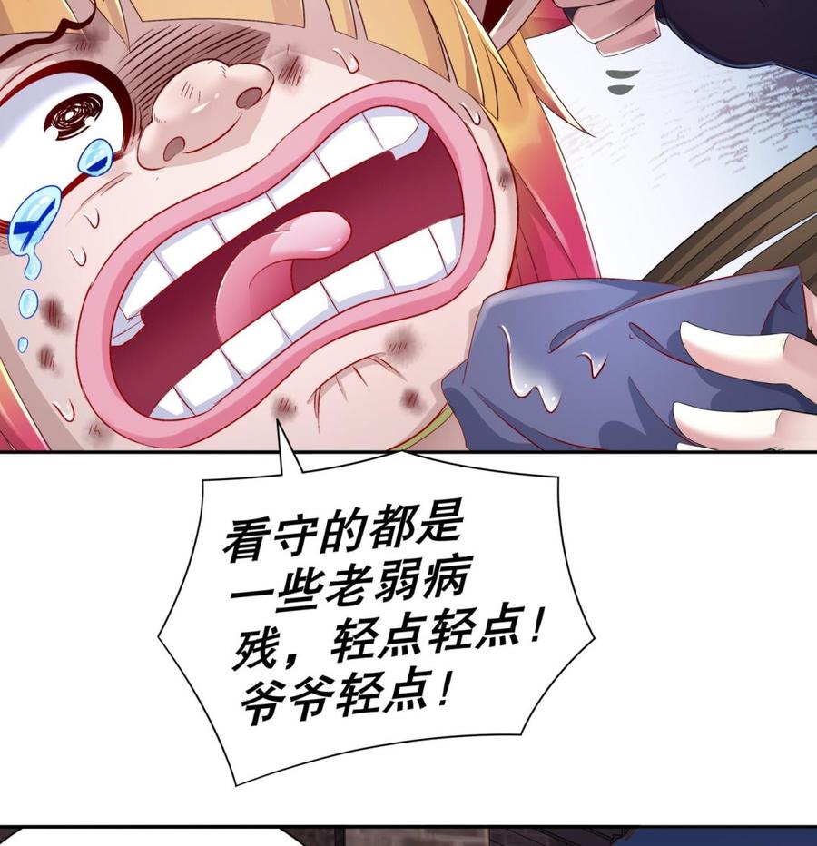 The Rebirth of the Demon God Ch.85 p26