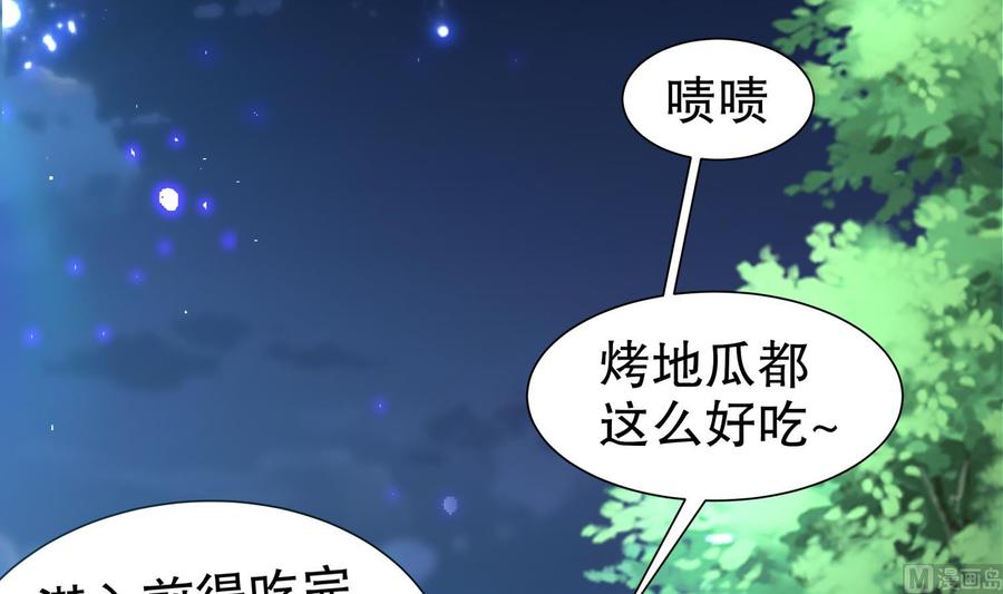The Rebirth of the Demon God Ch.85 p30