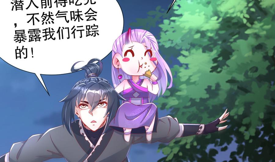 The Rebirth of the Demon God Ch.85 p31