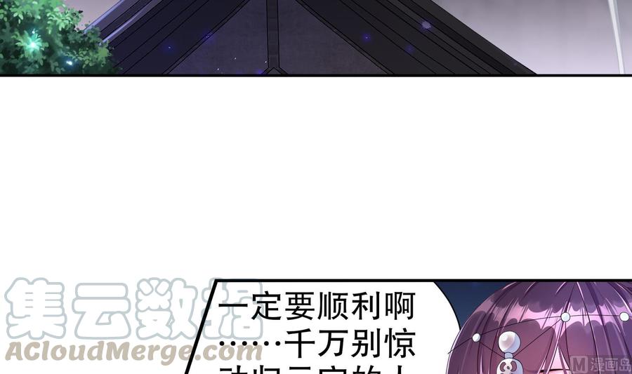 The Rebirth of the Demon God Ch.85 p33