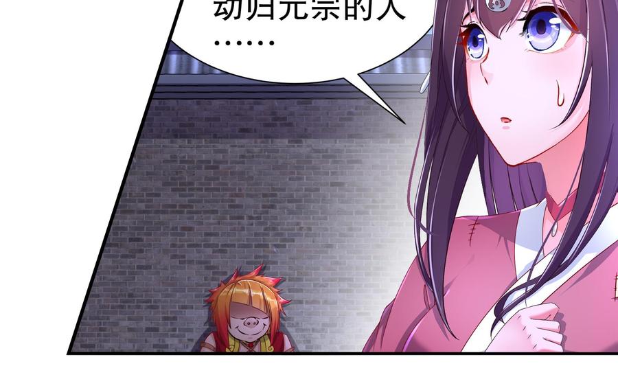 The Rebirth of the Demon God Ch.85 p34
