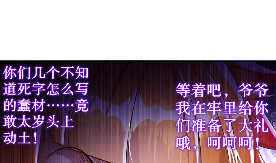 The Rebirth of the Demon God Ch.85 p35
