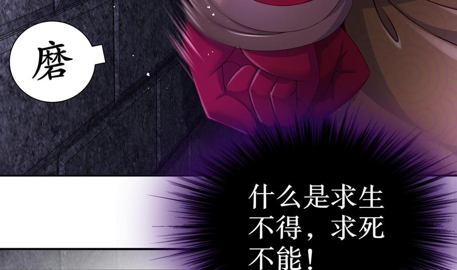 The Rebirth of the Demon God Ch.85 p38