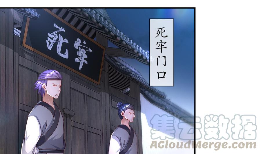 The Rebirth of the Demon God Ch.85 p41
