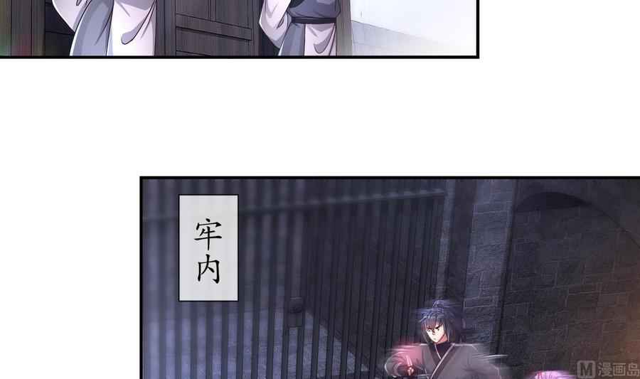 The Rebirth of the Demon God Ch.85 p42