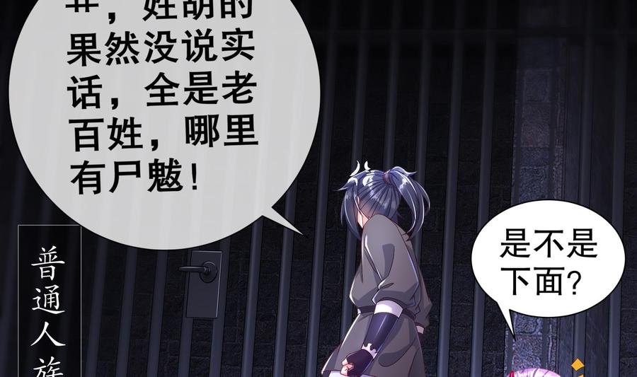 The Rebirth of the Demon God Ch.85 p44