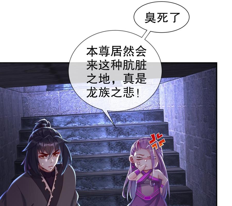 The Rebirth of the Demon God Ch.85 p46