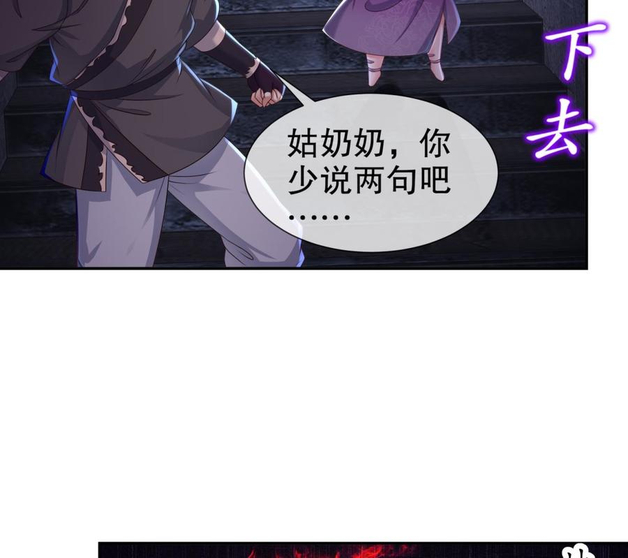 The Rebirth of the Demon God Ch.85 p47