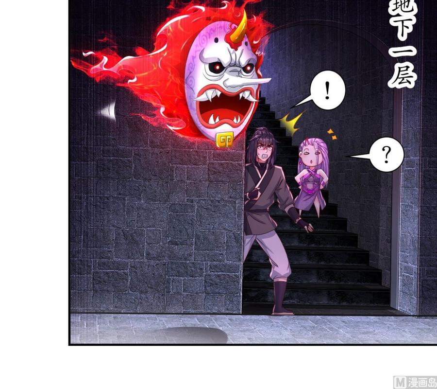 The Rebirth of the Demon God Ch.85 p48