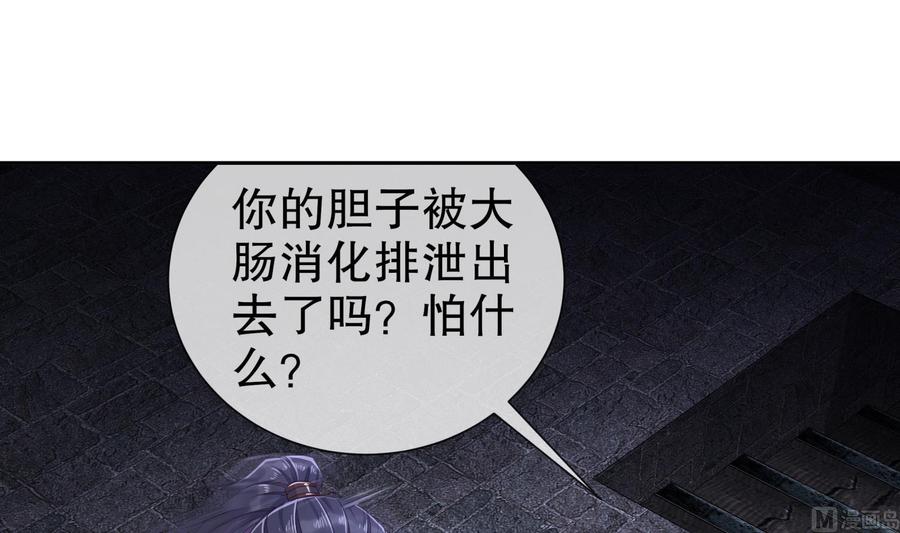 The Rebirth of the Demon God Ch.85 p51
