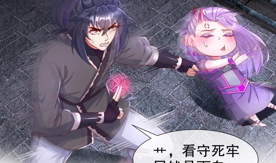 The Rebirth of the Demon God Ch.85 p52