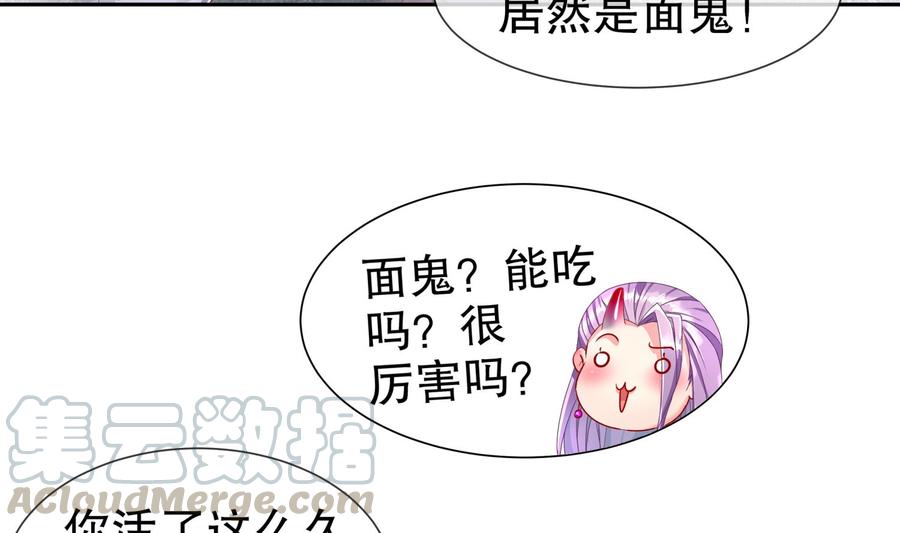 The Rebirth of the Demon God Ch.85 p53