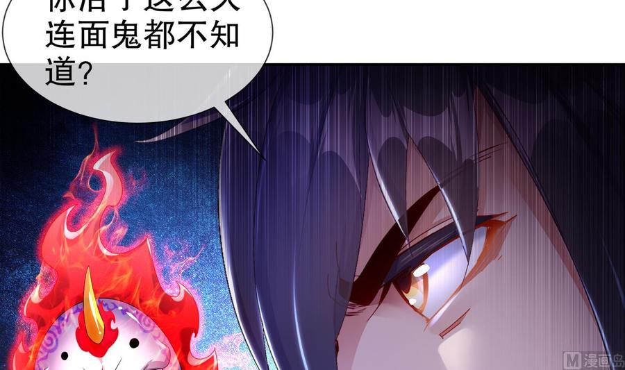 The Rebirth of the Demon God Ch.85 p54