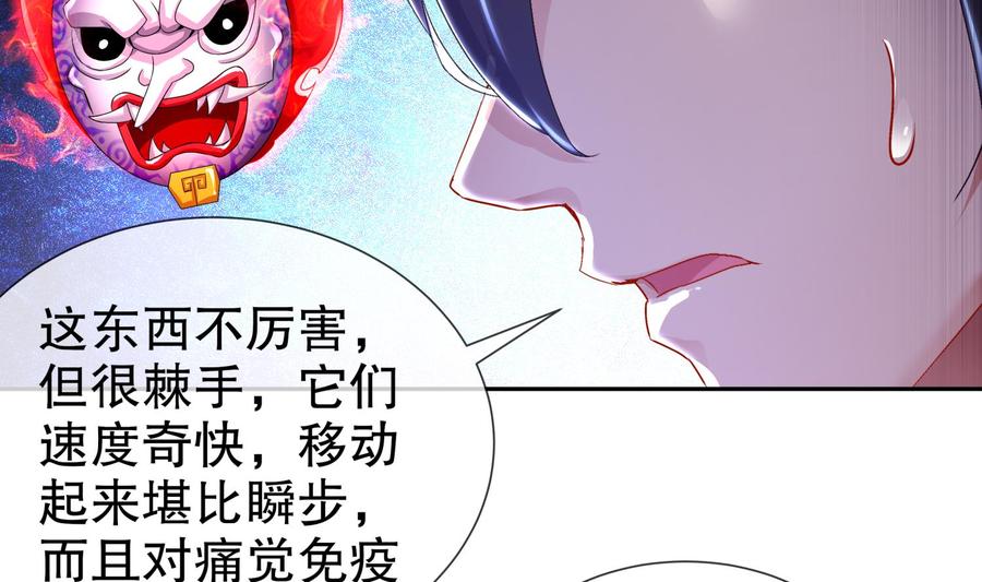 The Rebirth of the Demon God Ch.85 p55