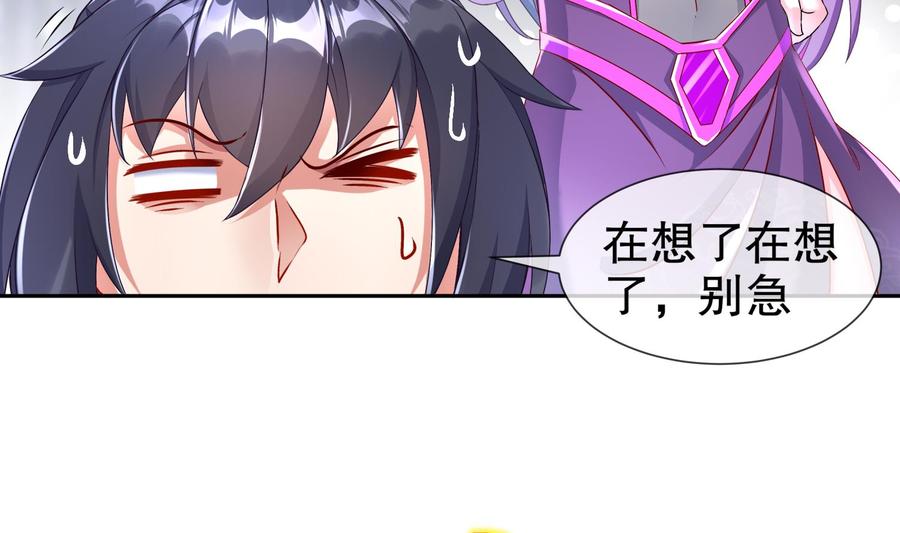 The Rebirth of the Demon God Ch.85 p59