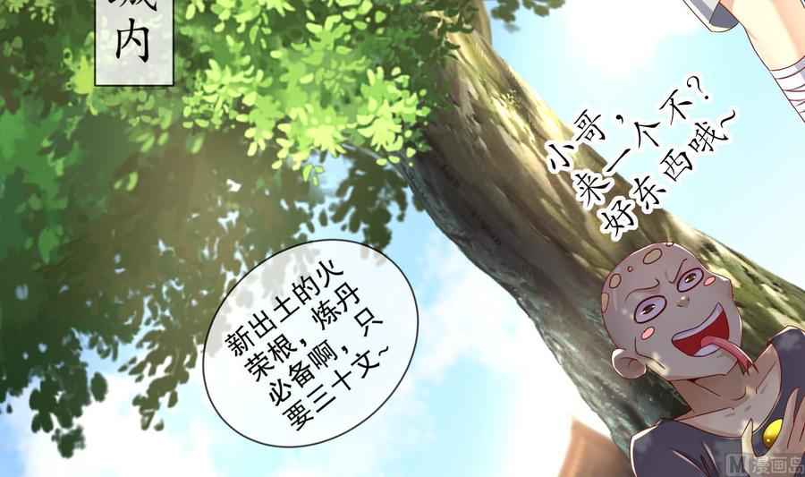 The Rebirth of the Demon God Ch.85 p6