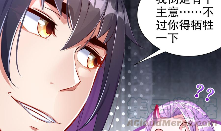 The Rebirth of the Demon God Ch.85 p61