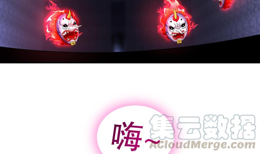 The Rebirth of the Demon God Ch.85 p65