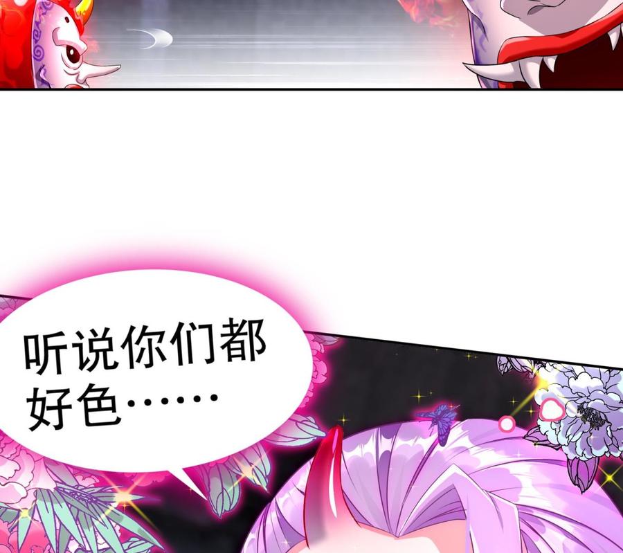 The Rebirth of the Demon God Ch.85 p67