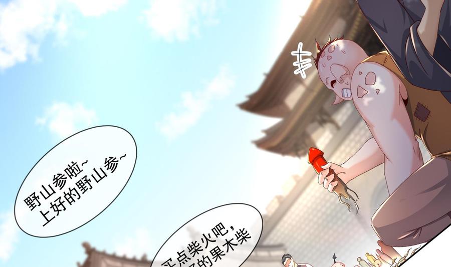 The Rebirth of the Demon God Ch.85 p7