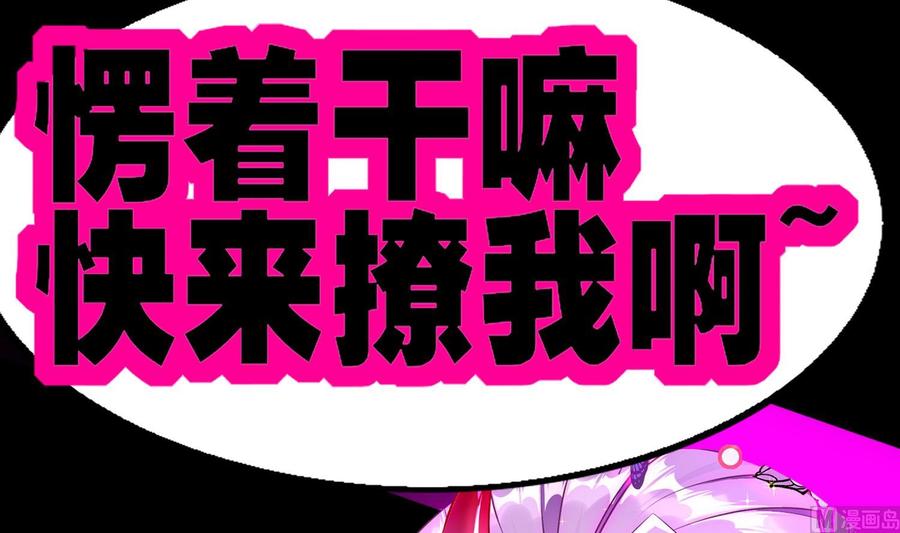 The Rebirth of the Demon God Ch.85 p75