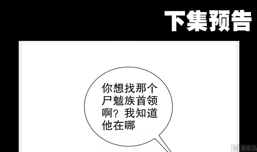 The Rebirth of the Demon God Ch.85 p78