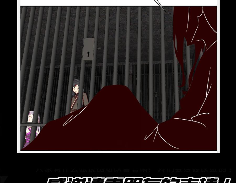 The Rebirth of the Demon God Ch.85 p79