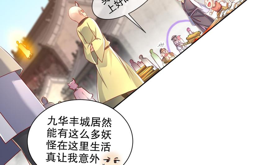 The Rebirth of the Demon God Ch.85 p8
