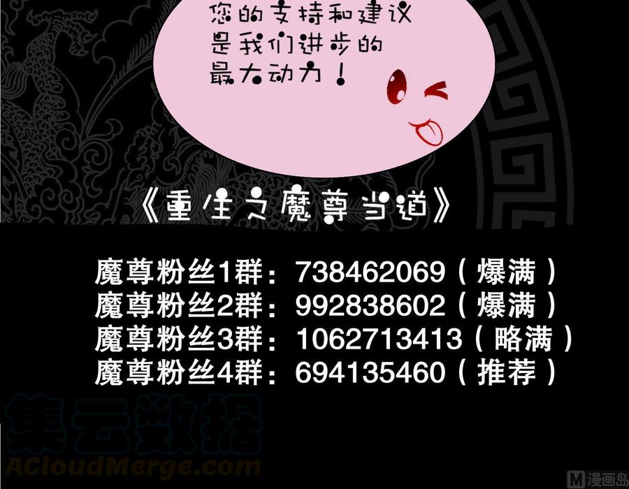 The Rebirth of the Demon God Ch.85 p81
