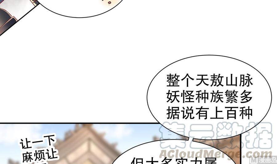 The Rebirth of the Demon God Ch.85 p9