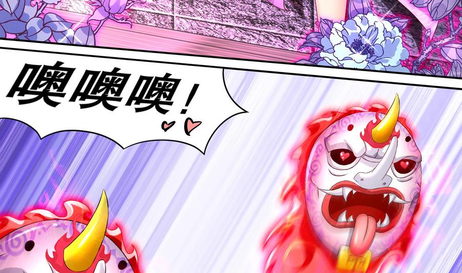 The Rebirth of the Demon God Ch.86 p11