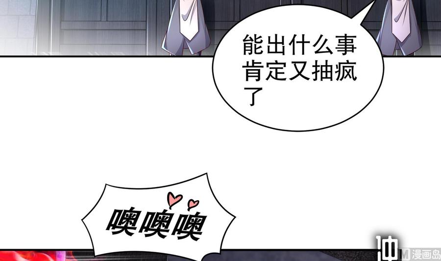 The Rebirth of the Demon God Ch.86 p15