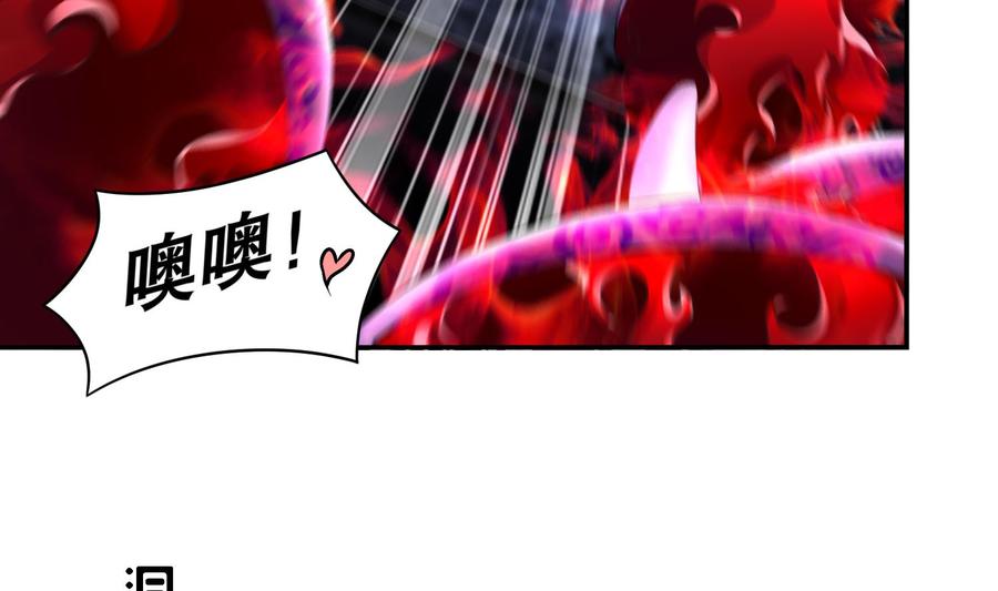 The Rebirth of the Demon God Ch.86 p17