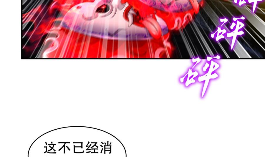 The Rebirth of the Demon God Ch.86 p19