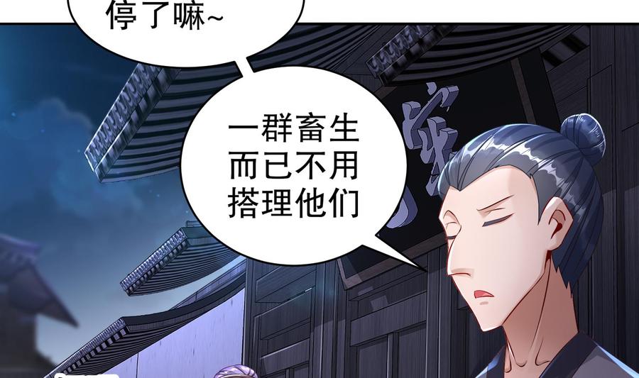 The Rebirth of the Demon God Ch.86 p20