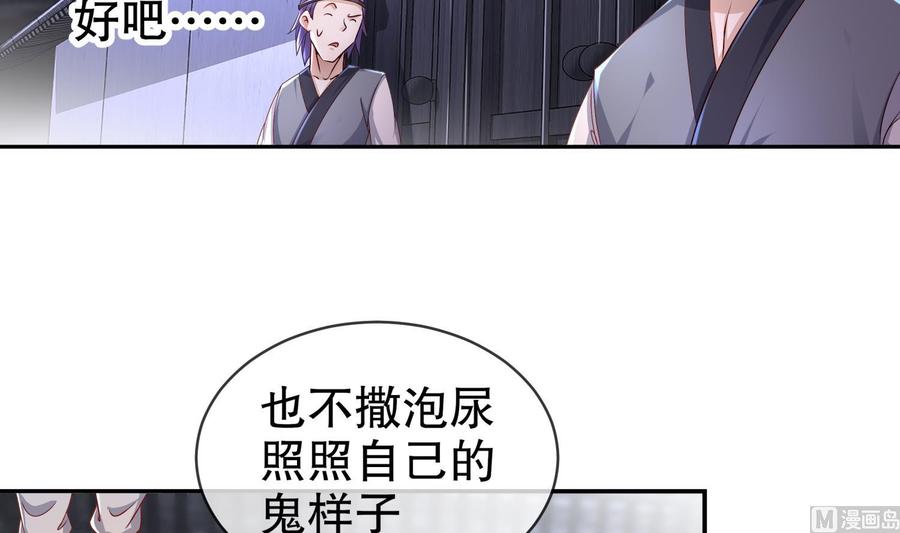 The Rebirth of the Demon God Ch.86 p21