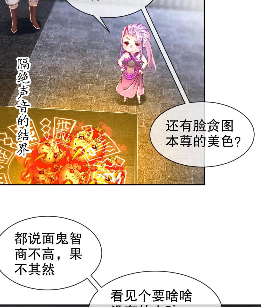 The Rebirth of the Demon God Ch.86 p22