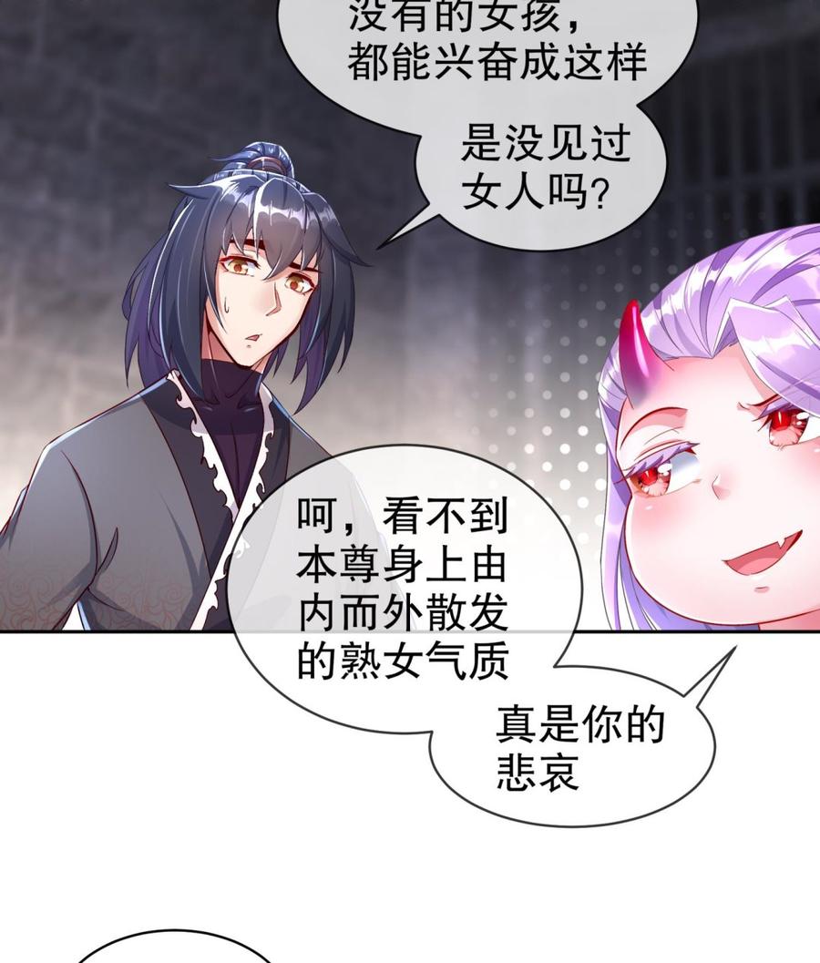 The Rebirth of the Demon God Ch.86 p23