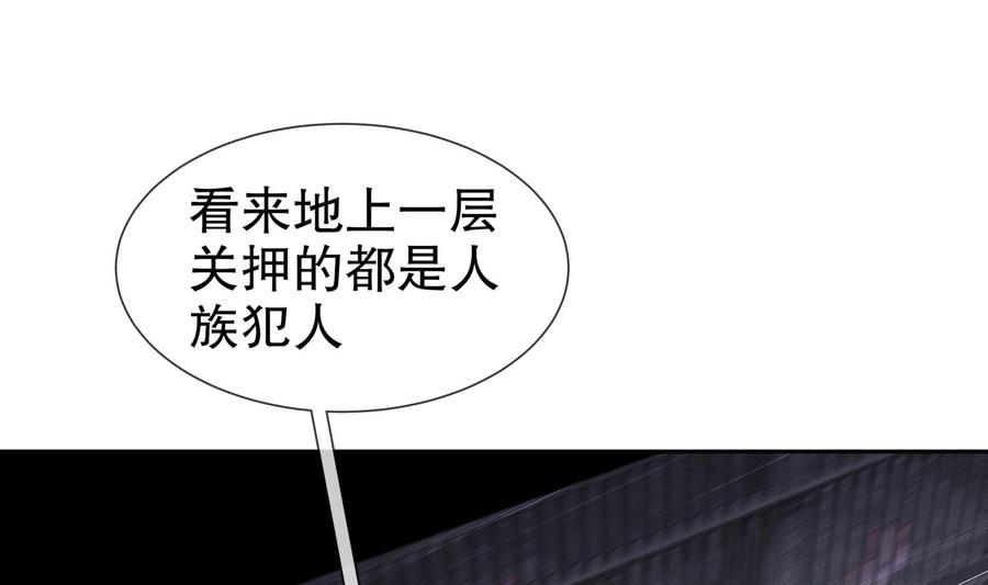 The Rebirth of the Demon God Ch.86 p25