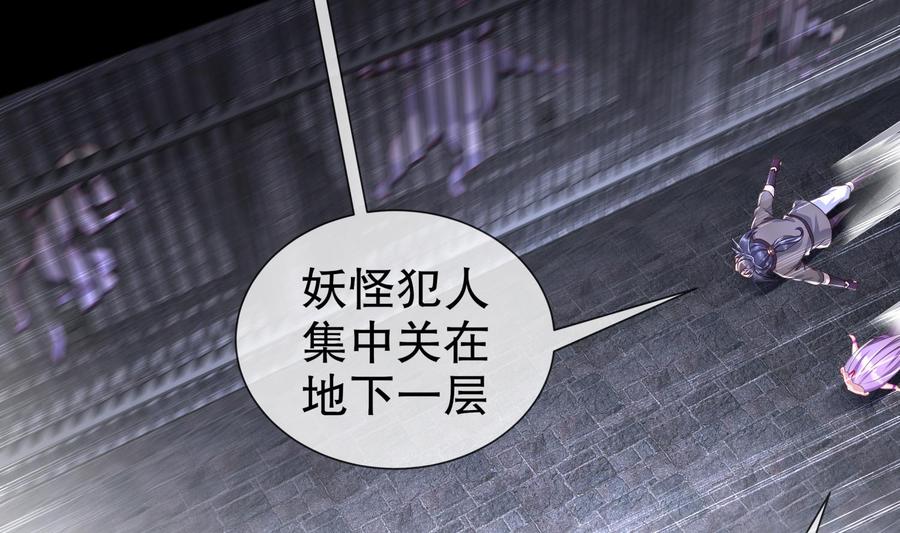 The Rebirth of the Demon God Ch.86 p26