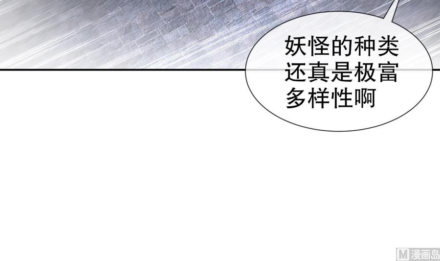 The Rebirth of the Demon God Ch.86 p27